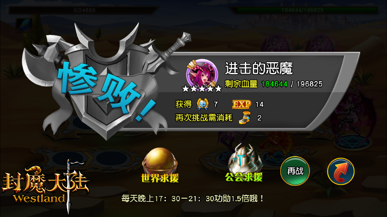 进击的boss降临《封魔大陆》,再掀热血狂潮!