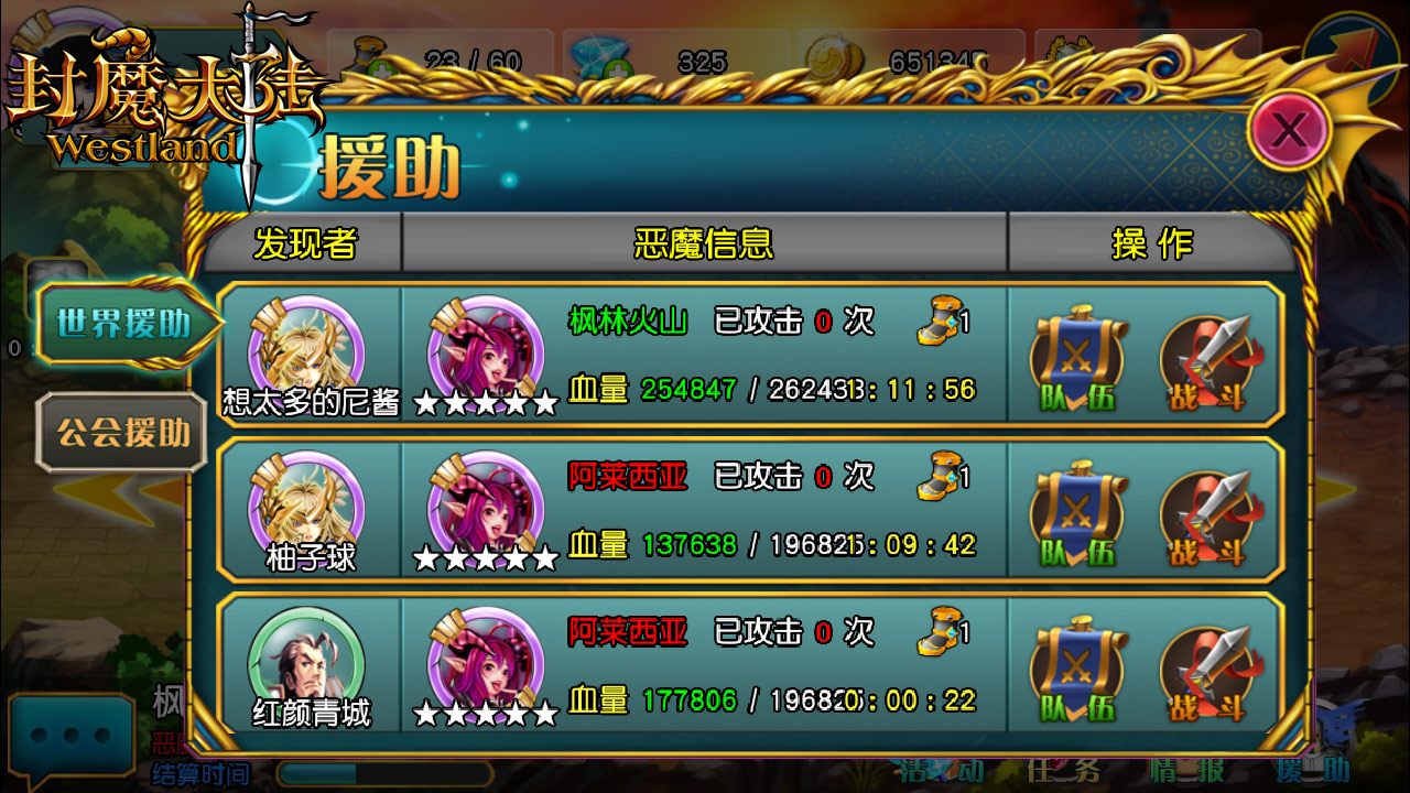 进击的boss降临《封魔大陆》,再掀热血狂潮!