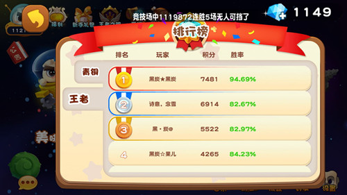 《美味战争》激战正酣 最强王者轻纱掩面