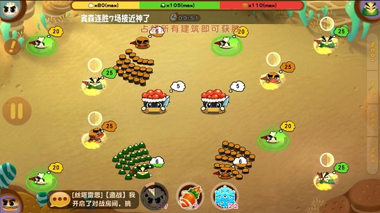 《美味战争》激战正酣 最强王者轻纱掩面