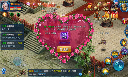 追仙女独家攻略 《天天爱仙侠》3步让你抱得美人