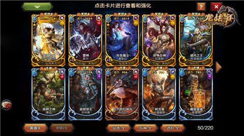 《龙战争》新手评测：平民阵容也有春天