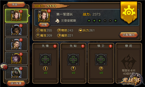 《龙战争》新手评测：平民阵容也有春天