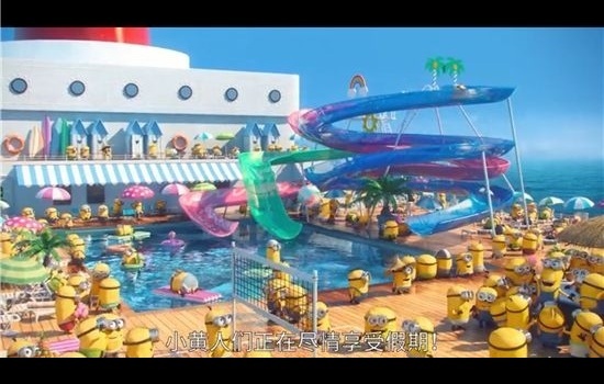 小黄人大眼萌乐园