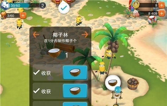 小黄人大眼萌乐园