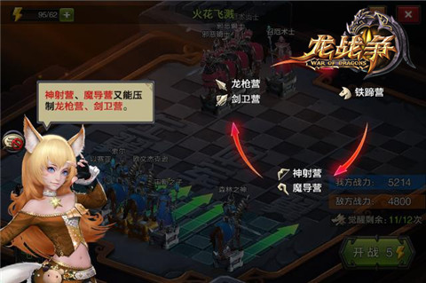 《龙战争》游戏评测：战争的艺术从布阵开始