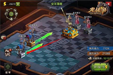 《龙战争》游戏评测：战争的艺术从布阵开始