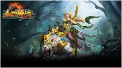 一骑当千的战争舞台 《全民骑战》评测