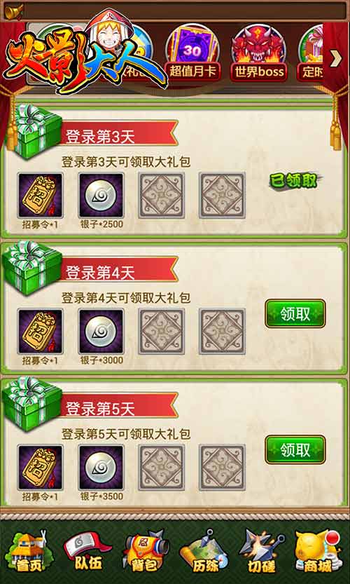 赚钱才是王道 《火影大人》银币获取攻略