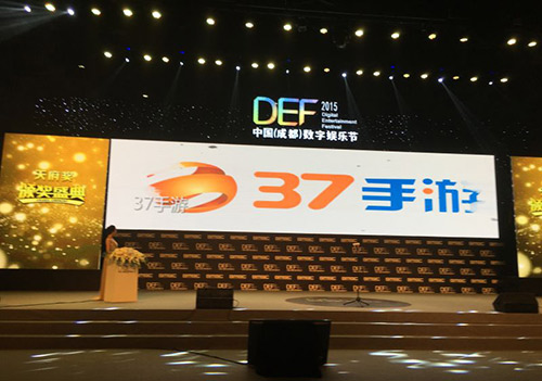 2015“手游奥斯卡”天府奖揭晓  37手游囊获多项殊