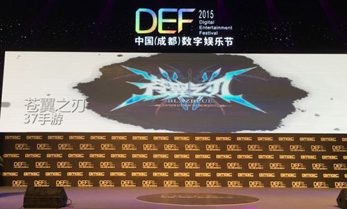 2015“手游奥斯卡”天府奖揭晓  37手游囊获多项殊