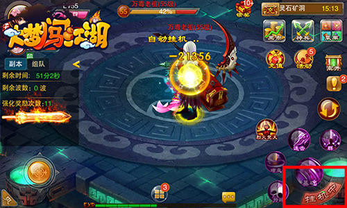 解放双手 《大梦闯江湖》挂机系统轻松玩