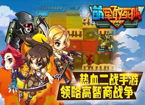 《萌军敢死队》致敬巴顿将军的N种理由