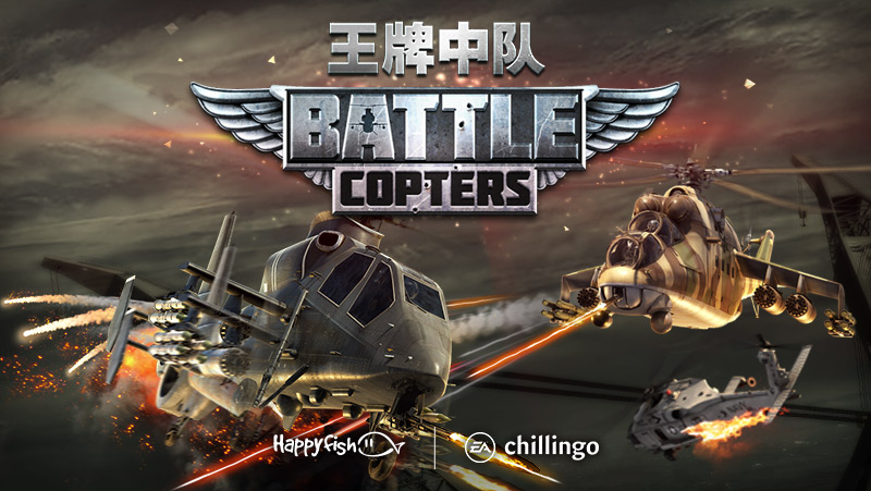 乐鱼携手Chillingo发布《Battle Copters》获苹果全球推