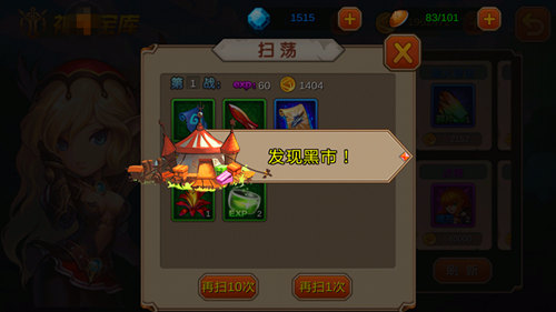 天上掉馅饼 65手游《超神联盟》惊现神秘宝库