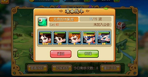 《进击吧英雄》评测:年少时追逐的英雄梦