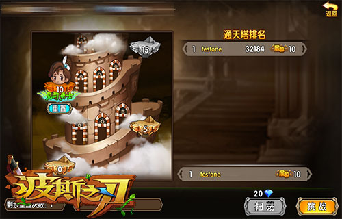    步步惊心 《波斯之刃》鏖战通天塔