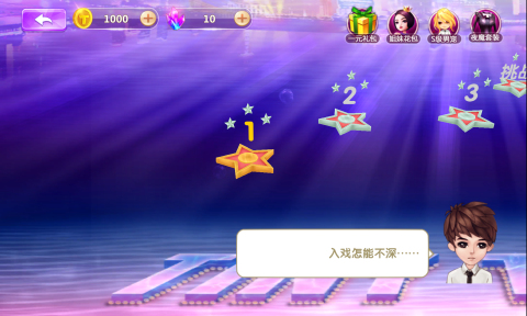 全城酷跑小时代版