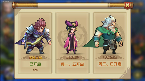 《天子传奇》评测：难以置信的玄幻传奇