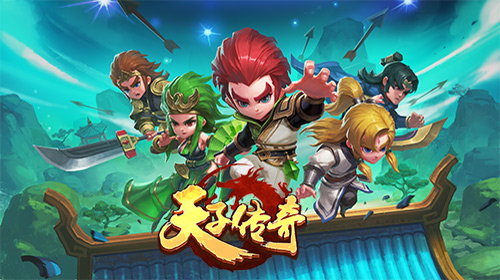 《天子传奇》评测：难以置信的玄幻传奇