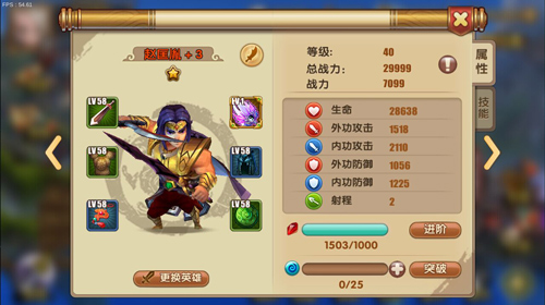 《天子传奇》评测：难以置信的玄幻传奇