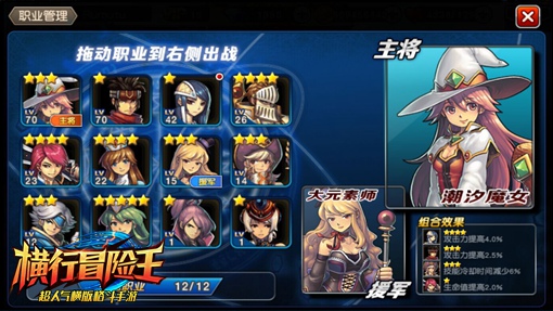 《横行冒险王》评测：唯街机控感才配叫横板格