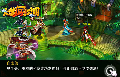 视觉盛宴 探秘《大梦闯江湖》的电影美学