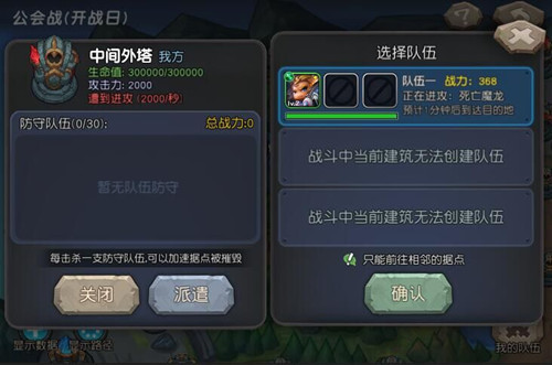 兄弟们,战起来《超神战记》公会战全面解析