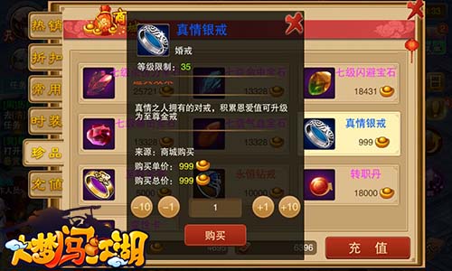 圈住你的爱情 《大梦闯江湖》婚戒全览