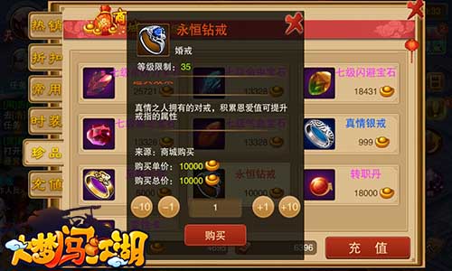 圈住你的爱情 《大梦闯江湖》婚戒全览