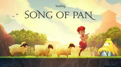 《潘之歌》评测:用笛声指引迷途的羊群