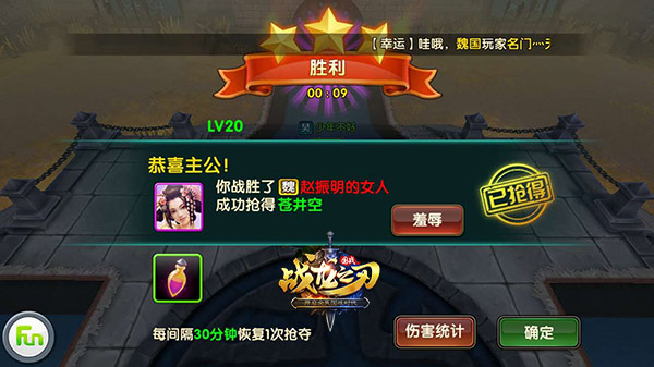 《战龙之刃》国战手游：我的主城我做主！