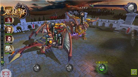 问鼎战场之巅 《龙战争》竞技场系统详解