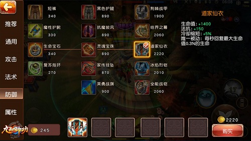 《九阳神功》手游肉盾型英雄清怒攻略