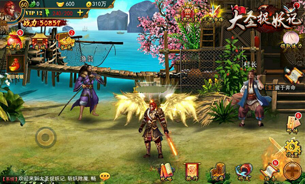 仙界飞羽 傲然不同《大圣捉妖记》公测新内容曝