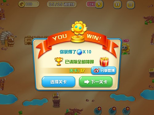 《花儿与少年》沙漠主题第17关完美通关攻略