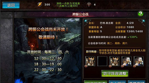 一声基友一起走 《小小魔兽》帮派详解