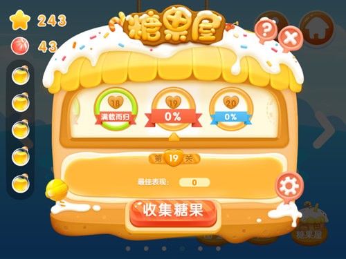 河豚逆袭《小鱼飞飞》糖果屋第十九关攻略