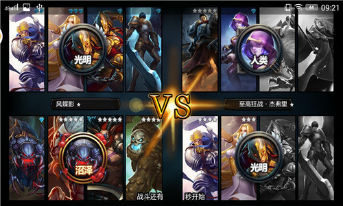 《英雄万岁》玩家攻略--竞技对战技巧