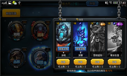 《英雄万岁》玩家攻略--竞技对战技巧