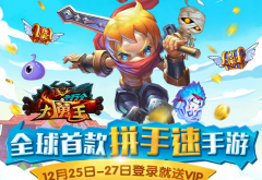 《十万个大魔王》手游电脑版实测:岂止于大