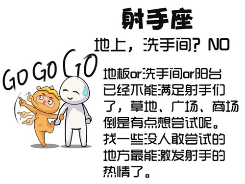 双旦嘉年华 《星座萌萌哒2》发布专属表情包