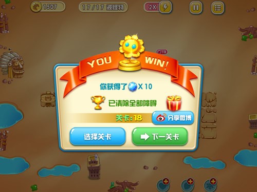 《花儿与少年》沙漠主题第18关完美通关攻略