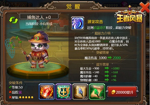 《王者风暴》双旦来袭 萌神莉莉闪亮登场