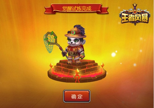 《王者风暴》双旦来袭 萌神莉莉闪亮登场