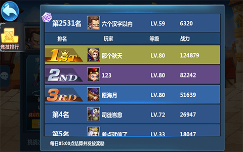 有实力就show出来 《神魔战歌》竞技玩法详解