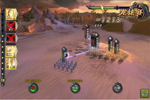 《龙战争》以弱对强挑战技巧攻略