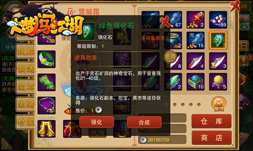 新年七天嗨 《大梦闯江湖》带你连嗨七天