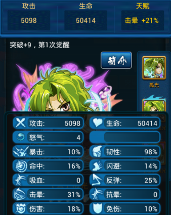 打造S级强者 《幽游白书》卡牌强化攻略