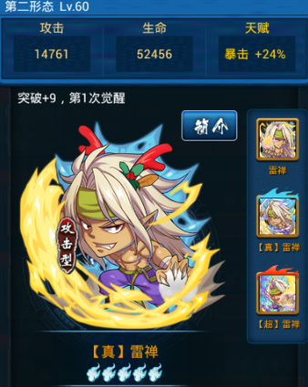 打造S级强者 《幽游白书》卡牌强化攻略